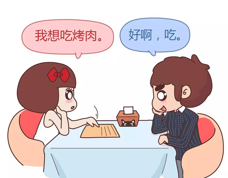 第359话 我成功逼死了男友3