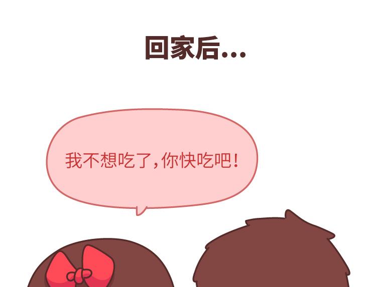 第475话 男生可以爱一个人到什么程度？41