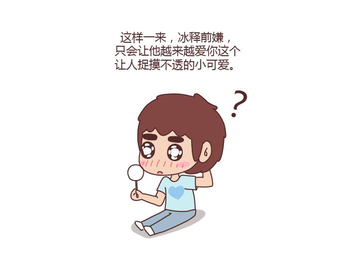 第236话 撒娇女人命最好14
