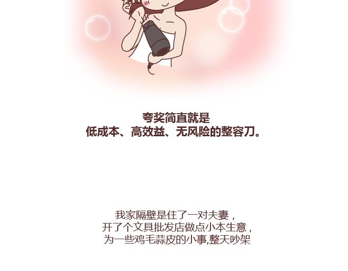 第239话 找个嘴甜的男人结婚有多重要15