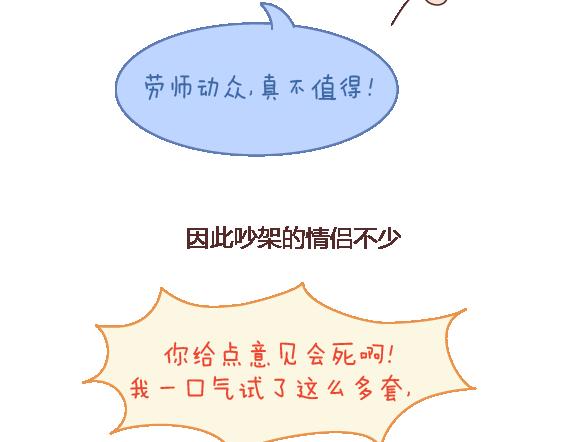 第111话 怎么忍心让她太懂事18