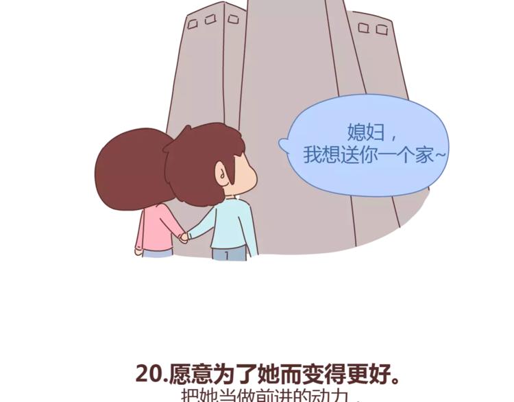 第387话 男生恋爱后变化27