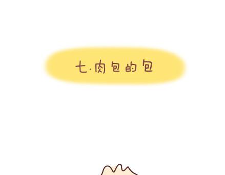 第41话 男朋友的九大责任14