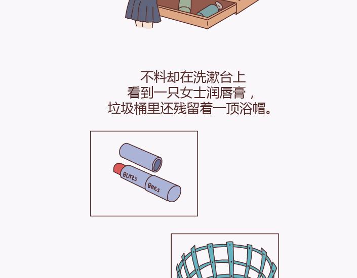 第138话 谈恋爱一定要啪啪啪？55