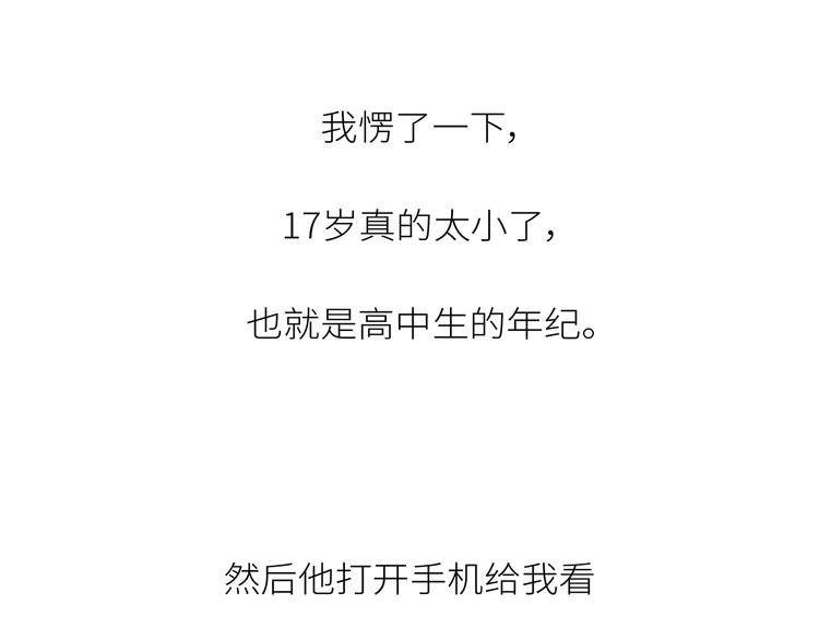 第443话 女孩子，我建议你别那么早结婚5