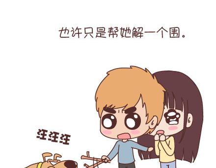 第95话 找个知冷知热的人67