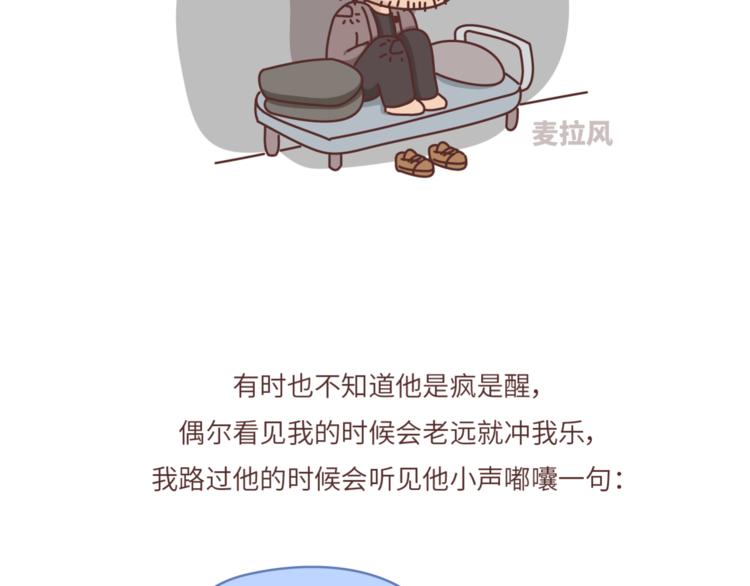 第461话 傻子老七14
