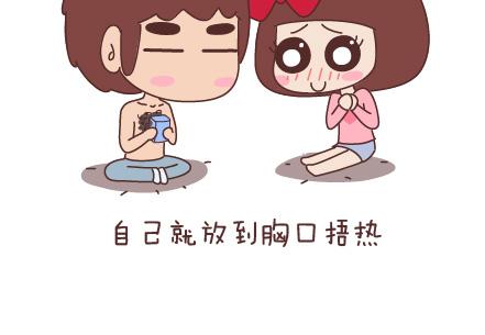 第96话 男朋友的妙用9