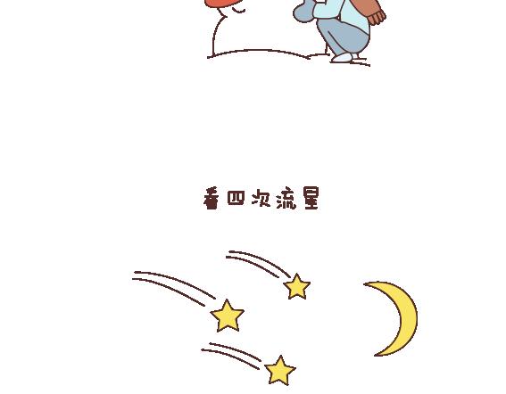 第121话 一辈子想和另一半做的事情38