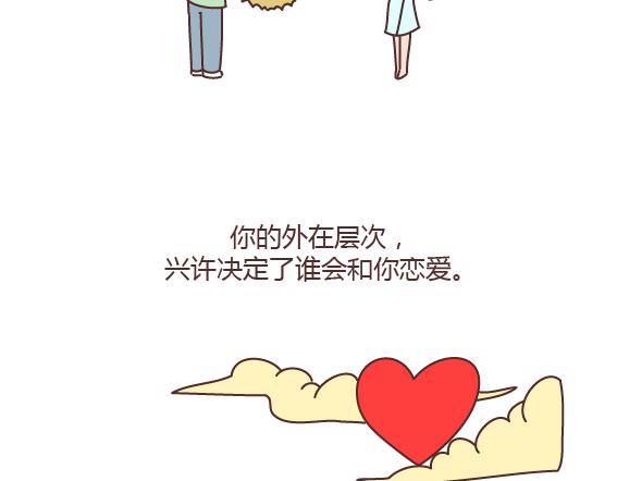 第165话 三观不合49