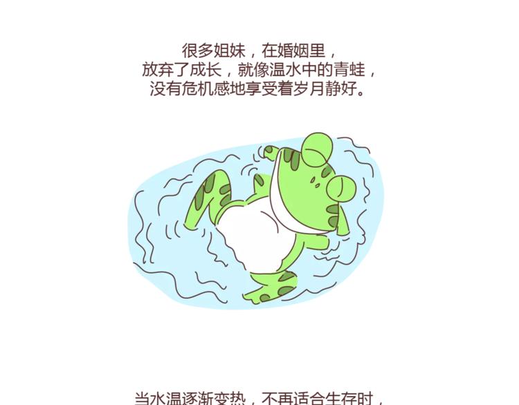 第374话 不劝你离婚22