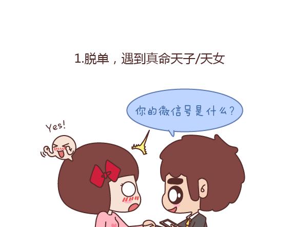 第162话 十月份可以实现一个愿望1