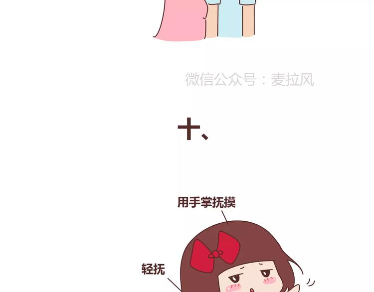 第311话 女朋友使用说明书36