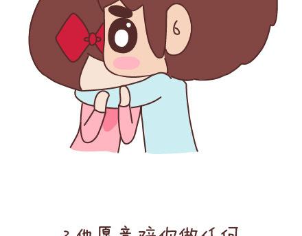 第81话 怎样才嫁他？9