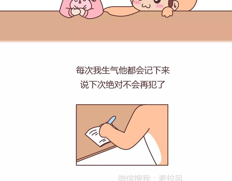 第398话 和小奶狗谈恋爱36