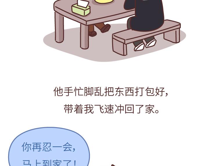 第475话 男生可以爱一个人到什么程度？39