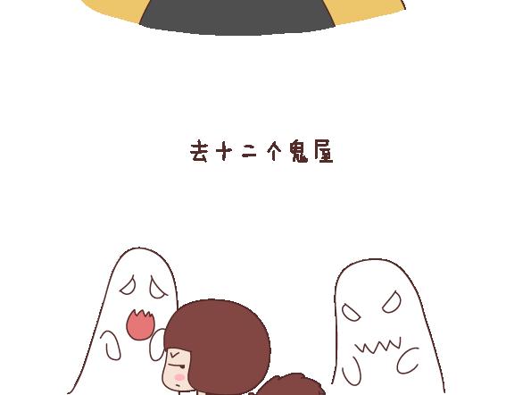 第121话 一辈子想和另一半做的事情27