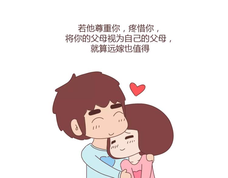 第390话 远嫁是一场骗局35