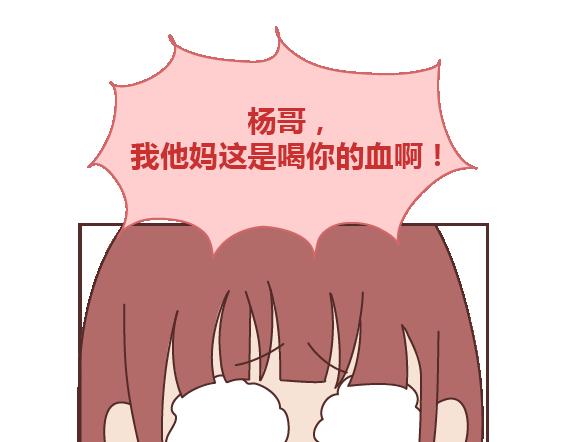 第105话 就是嫌你穷才分手的啊54