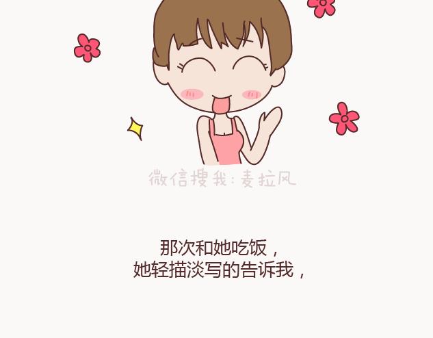 第126话 你愿不愿意从头再来22