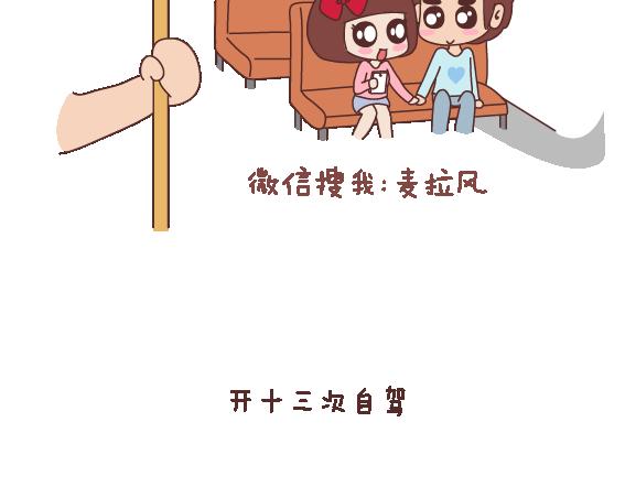 第121话 一辈子想和另一半做的事情25