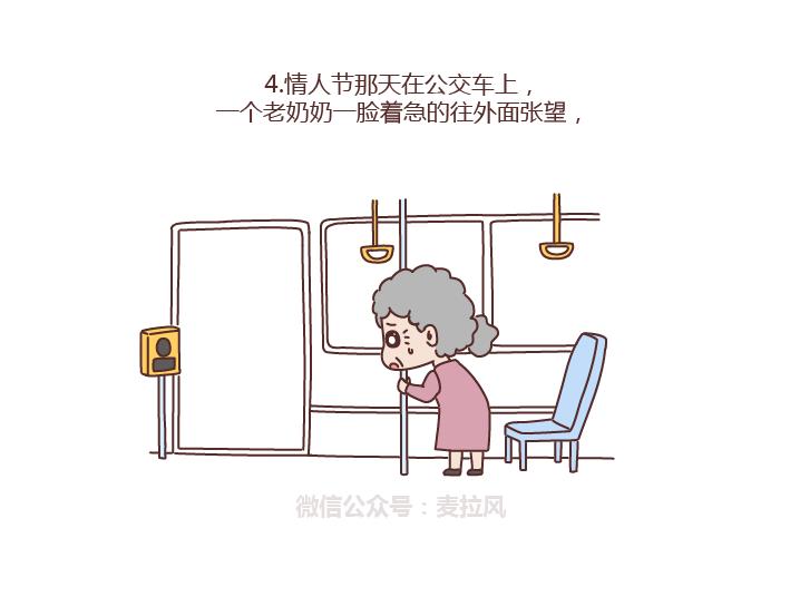 第221话 长辈们的爱情12