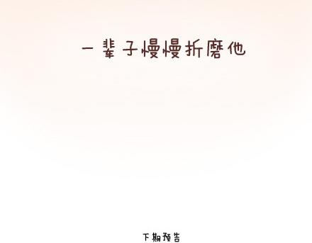 第88话 得罪女友的下场29