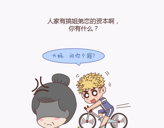 第135话 不想结婚的女人，最后都嫁给了爱情17