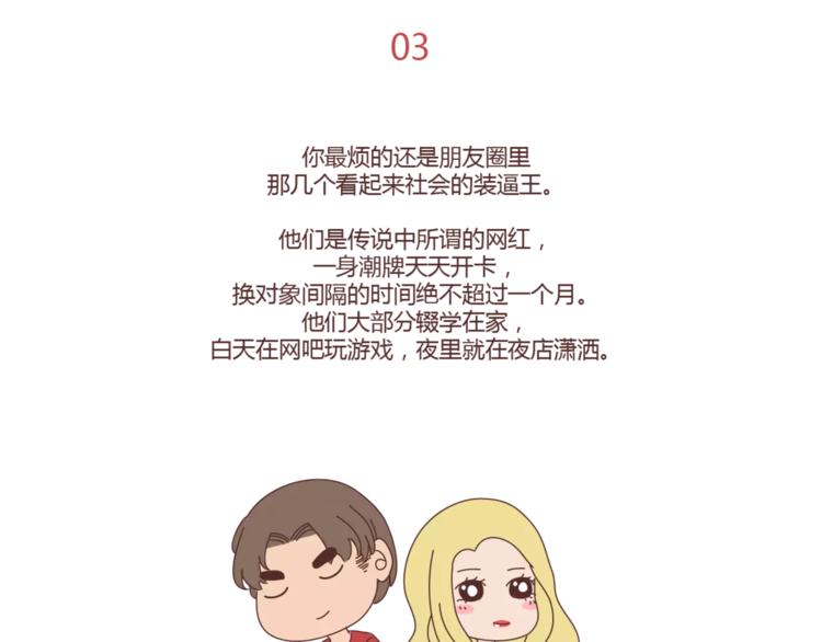 第307话 真讨厌你啊18