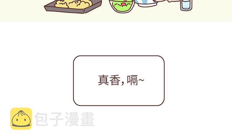 第494话 男朋友眼中的你30
