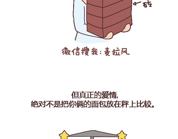 第120话 一定会遇到对的人吗38