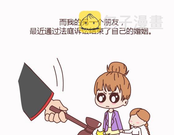第158话 低质量的婚姻，不如高质量的单身53