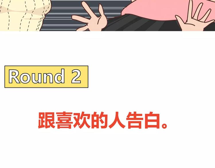 第396话 文科VS理科男朋友24
