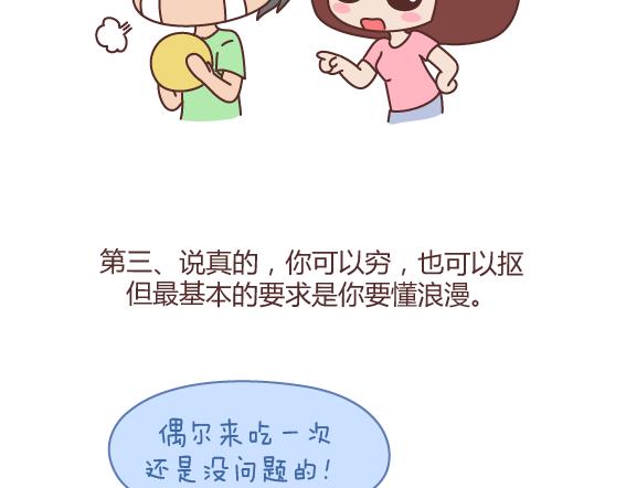 第160话 套路都不肯学还撩我？38