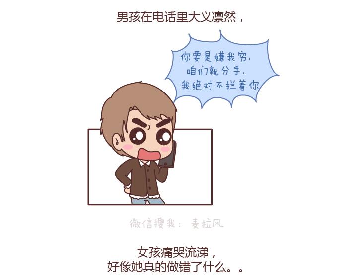 第196话 找个有脑子的男人很重要19