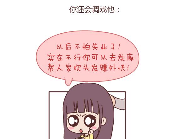 第163话 愿意帮你吹头发的人19