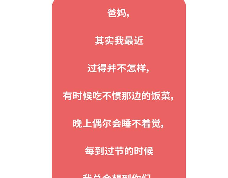 第447话 放下手机，我想和你说说话51