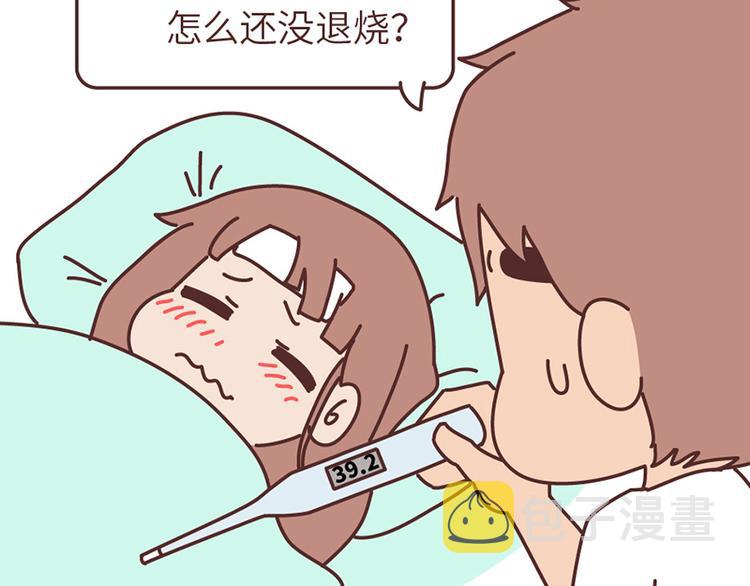 第499话 S，A，B，C级男朋友的区别38