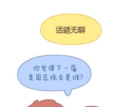 第13话 嫌弃也是一种爱14
