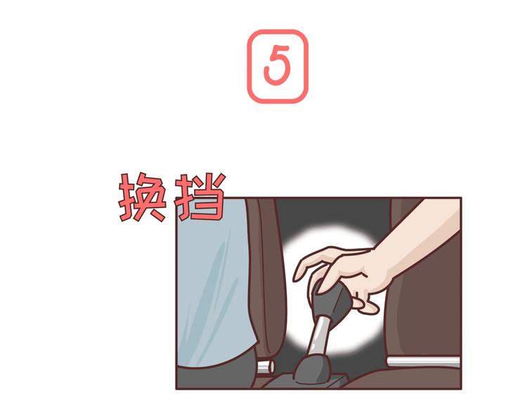 第271话 驾照25