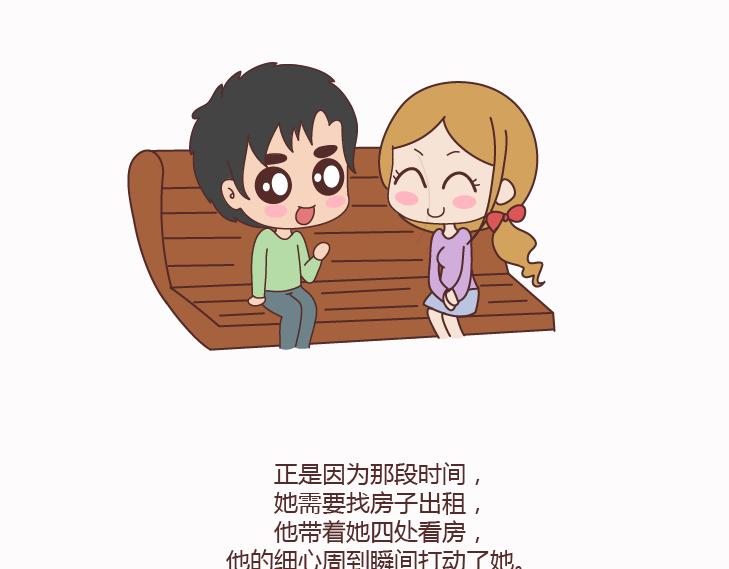 第124话 如果这个人真的喜欢你41