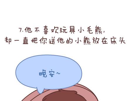 第81话 怎样才嫁他？22