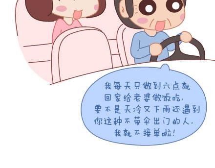 第10话 有爱才任性24