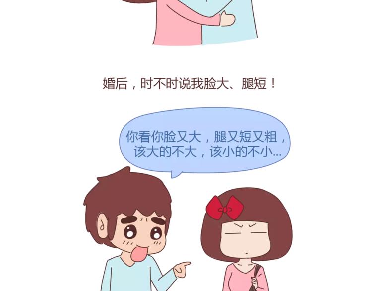 第353话 老公退货申请书31