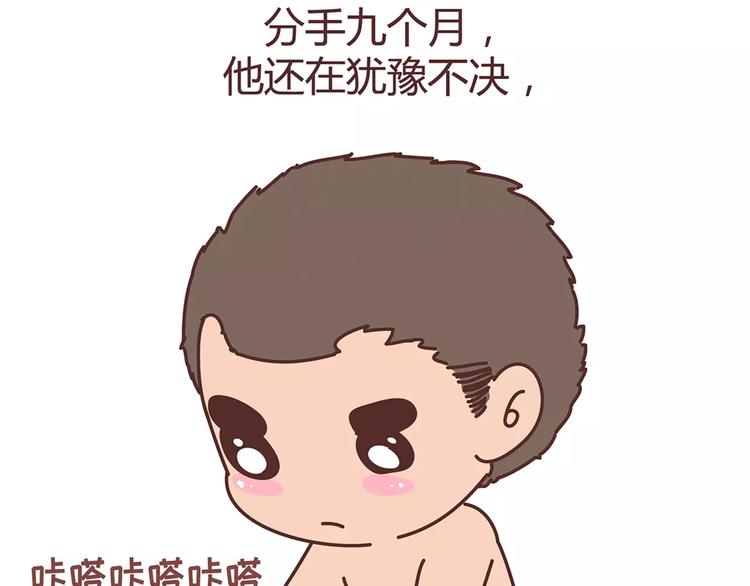 第333话 男生分手后一个月到一年的变化36