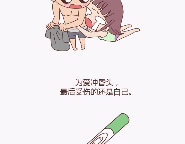 第138话 谈恋爱一定要啪啪啪？70