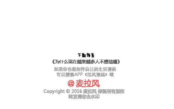 第111话 怎么忍心让她太懂事74