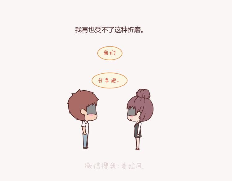 第133话 离开你，ta也很难过96