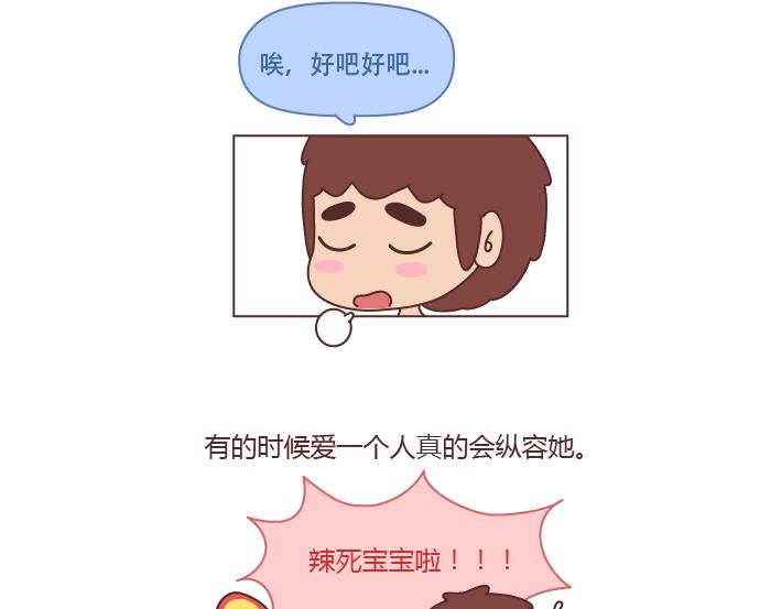 第229话 一个男人爱你的表现2
