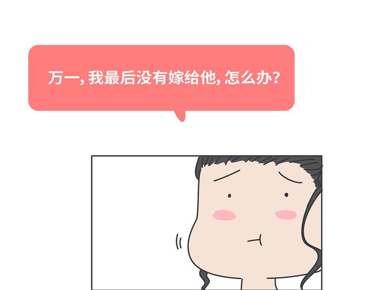 第433话 结婚了，女朋友没换52